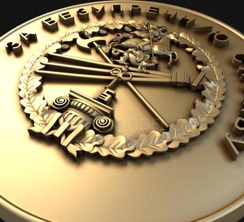 Coat of arms (GR_0147) 3D model for CNC machine