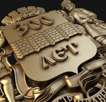 Coat of arms (GR_0151) 3D model for CNC machine