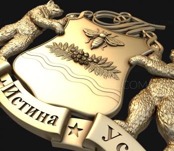 Coat of arms (GR_0213) 3D model for CNC machine