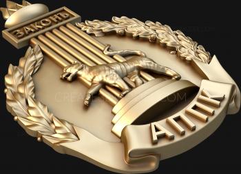 Coat of arms (GR_0281) 3D model for CNC machine