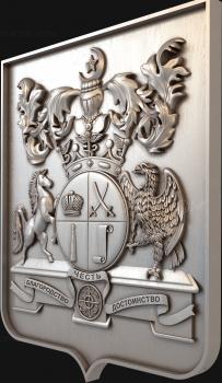 Coat of arms (GR_0332) 3D model for CNC machine