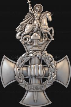Coat of arms (GR_0340) 3D model for CNC machine